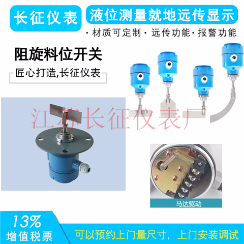 阻旋控制器