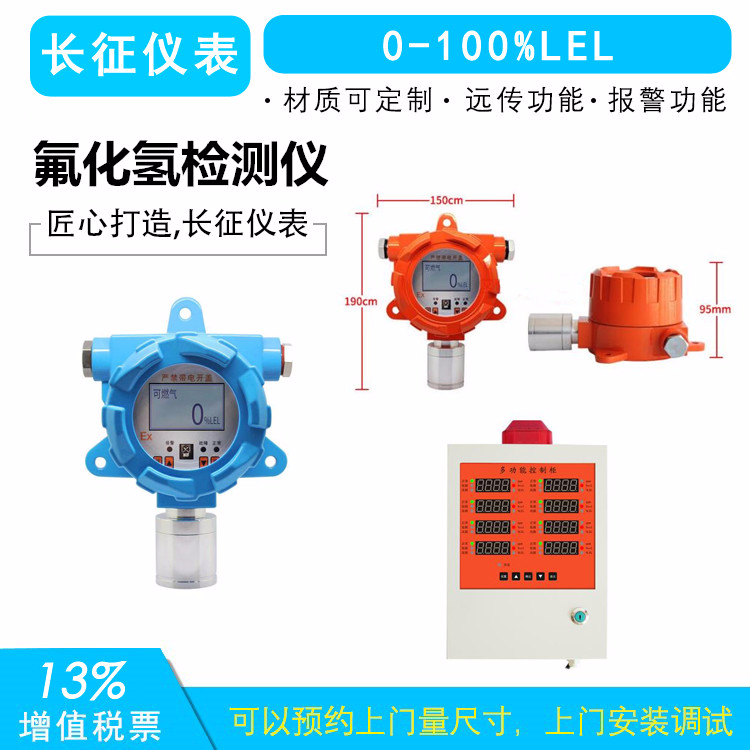 氟化氫檢測儀