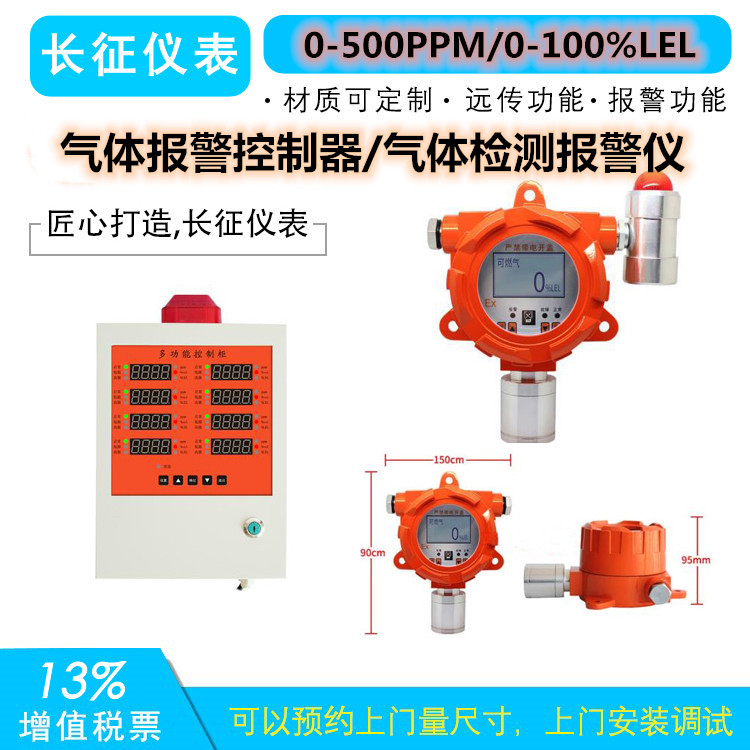 氣體檢測(cè)報(bào)警儀，氣體報(bào)警控制器